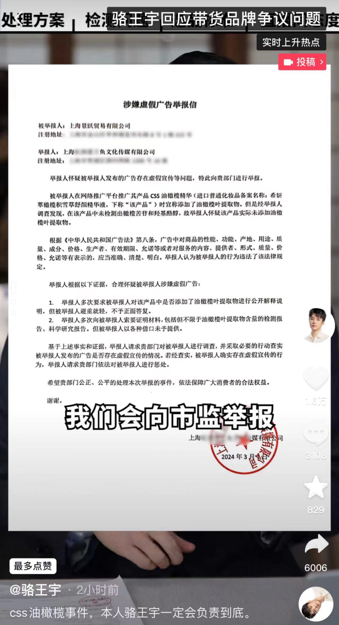 美妆网红一哥“翻车”事件，提前迎来大结局？