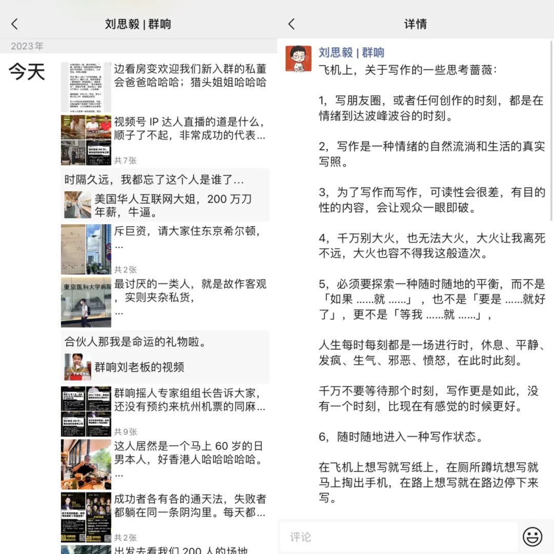 真正做得好的私域,都是让人欲罢不能的