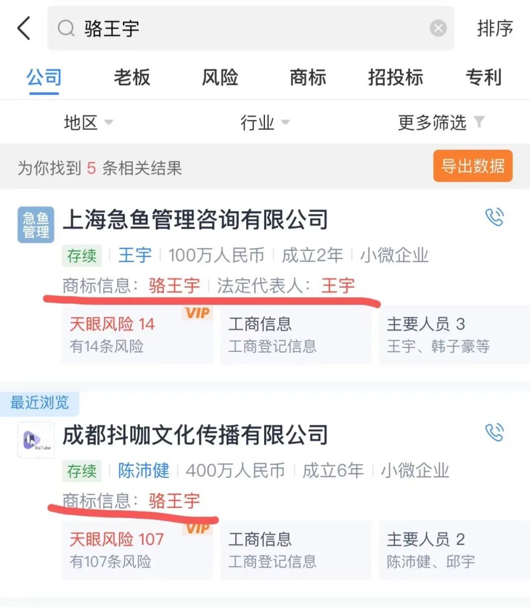 美妆网红一哥“翻车”事件，提前迎来大结局？