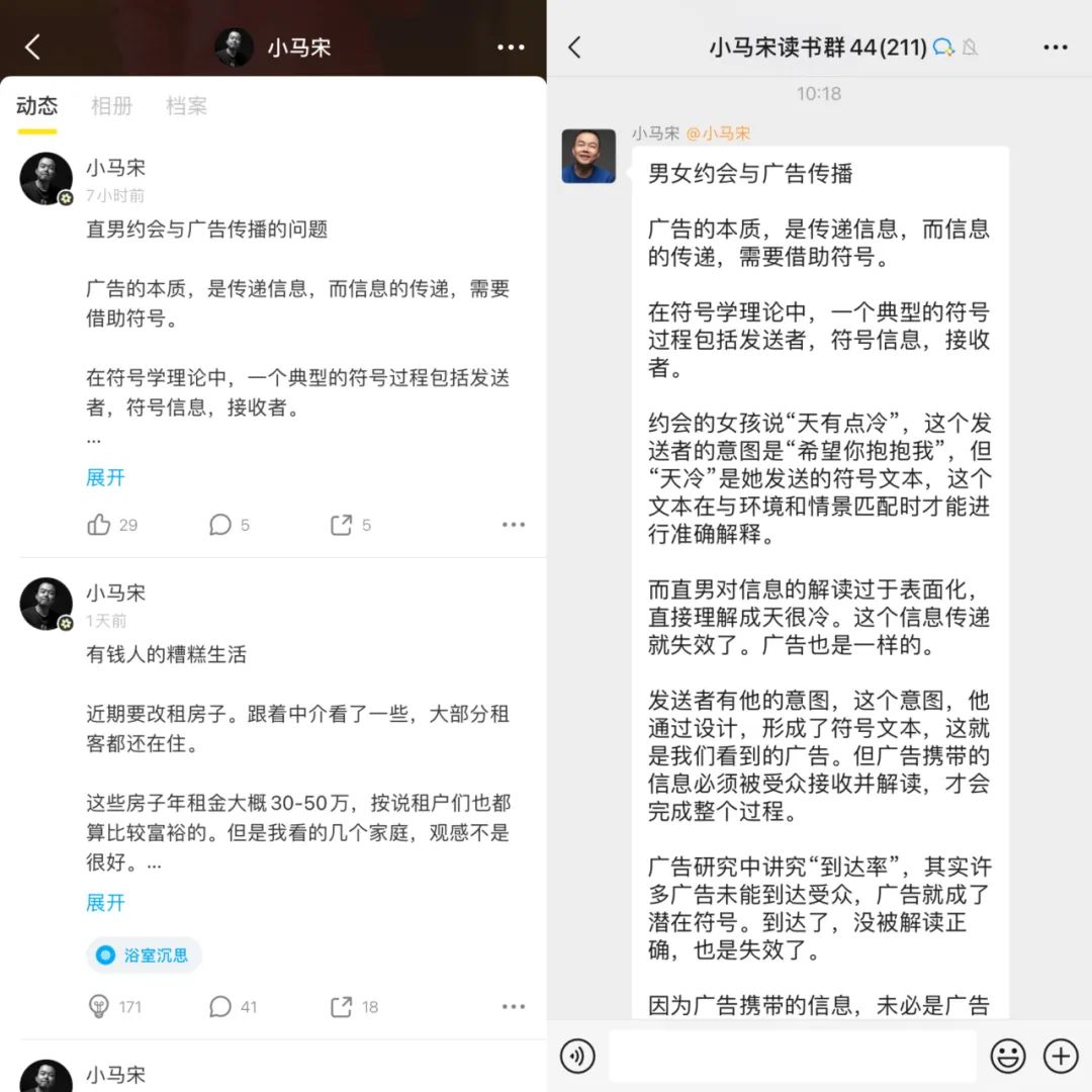 真正做得好的私域,都是让人欲罢不能的
