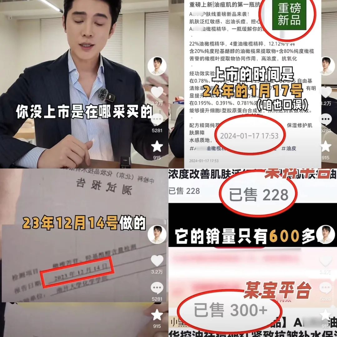 美妆网红一哥“翻车”事件，提前迎来大结局？
