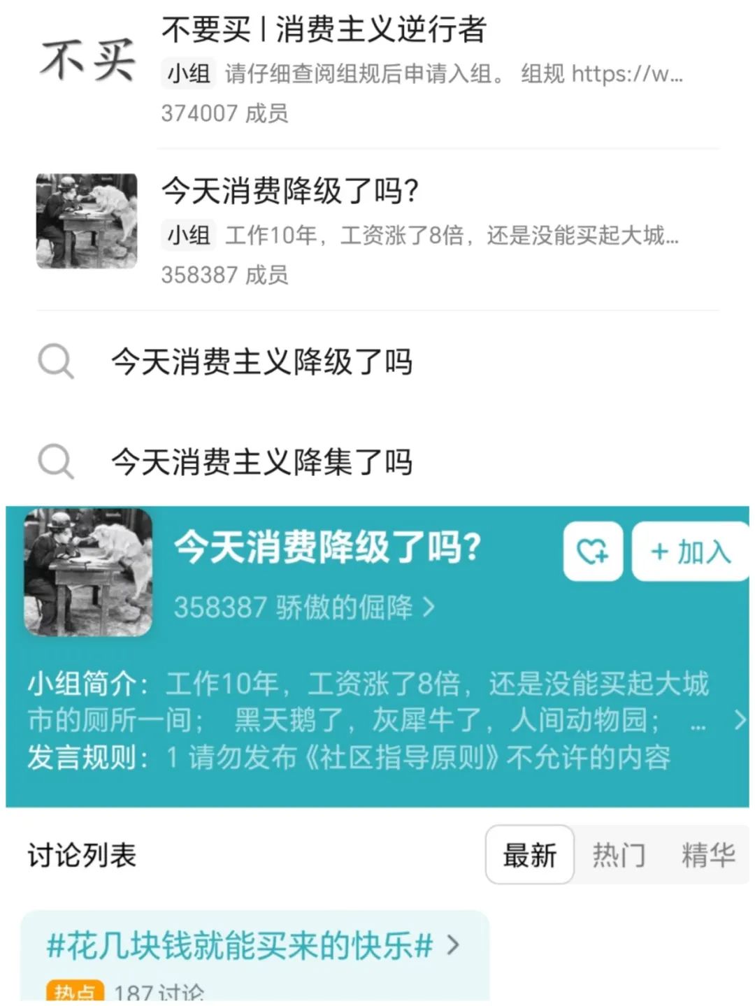 电商生意“围猎”有闲有钱的中老年人群